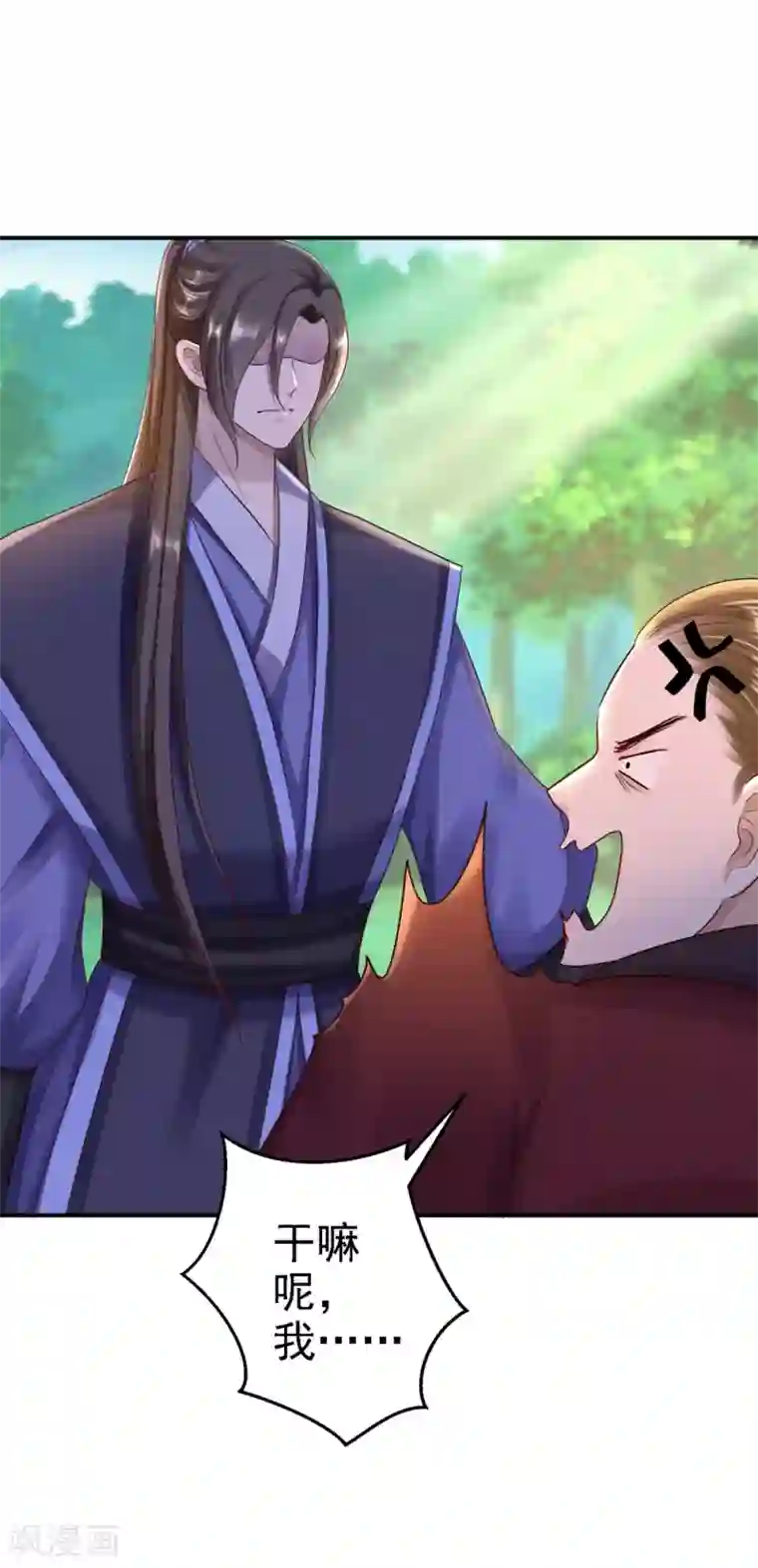 步步毒谋:血凰归来第26话 为你变强