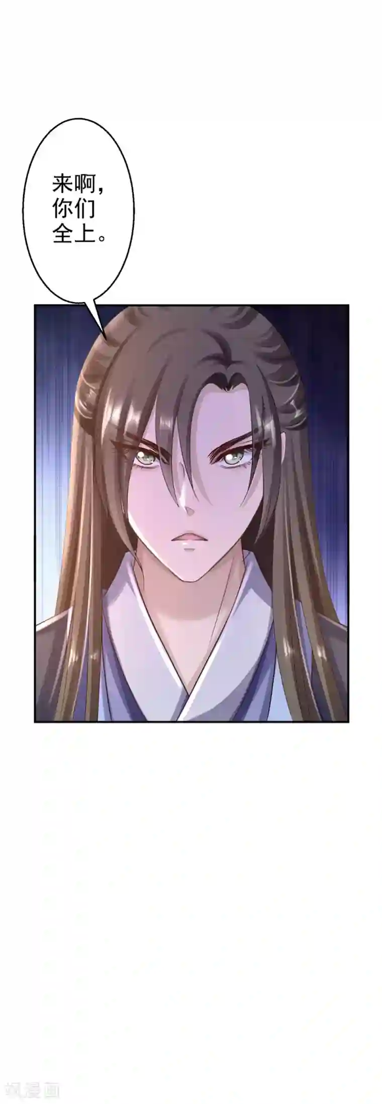 步步毒谋:血凰归来第26话 为你变强