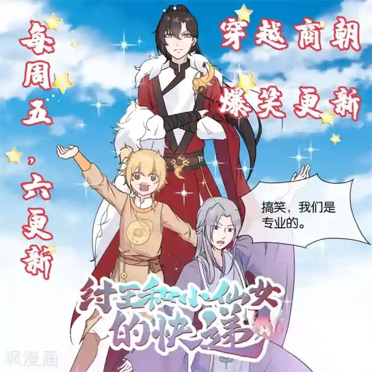 步步毒谋:血凰归来第26话 为你变强