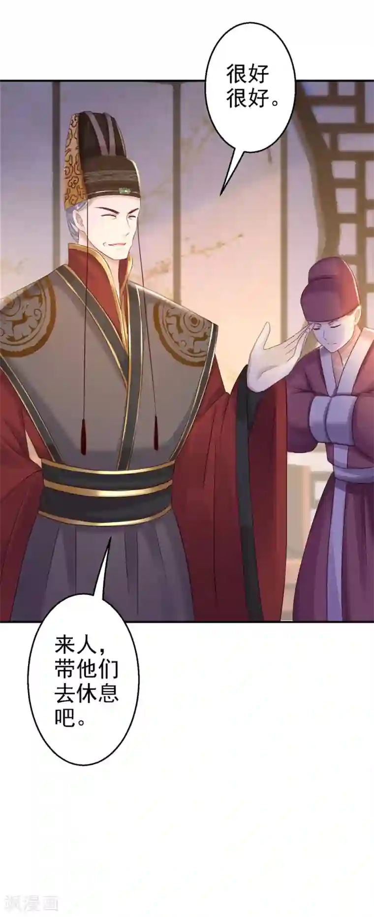 步步毒谋:血凰归来第26话 为你变强