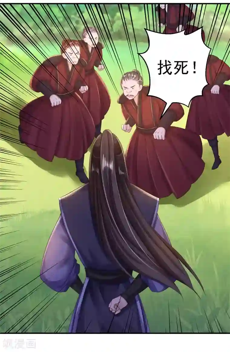 步步毒谋:血凰归来第27话 身陷险境