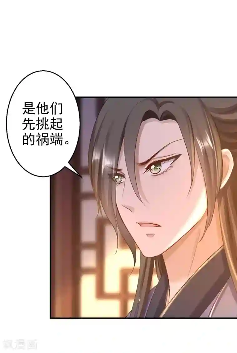 步步毒谋:血凰归来第27话 身陷险境