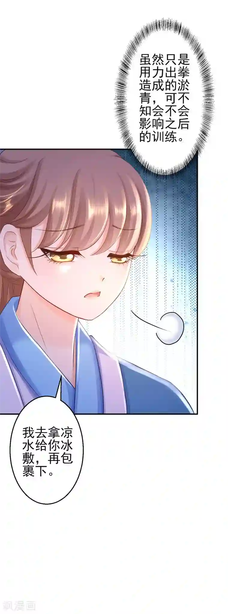 步步毒谋:血凰归来第27话 身陷险境