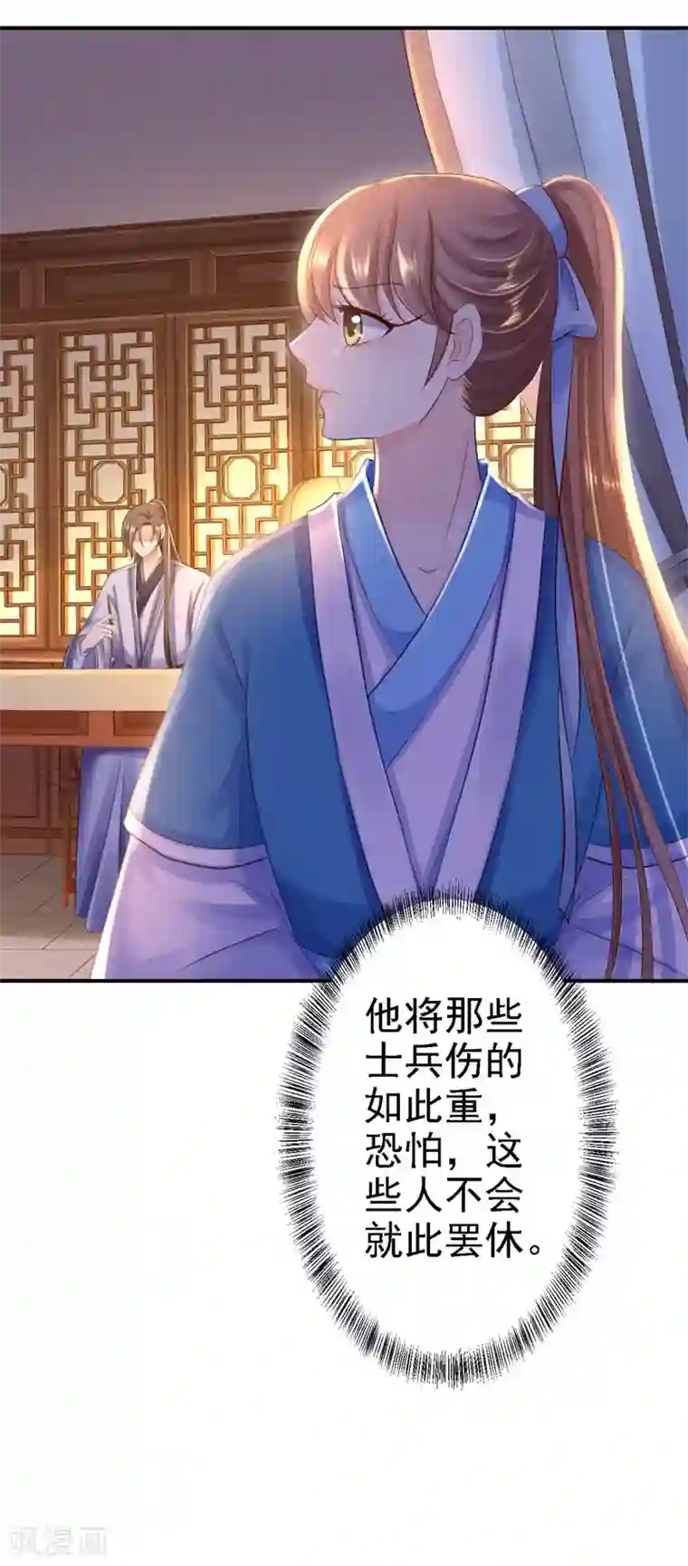 步步毒谋:血凰归来第27话 身陷险境