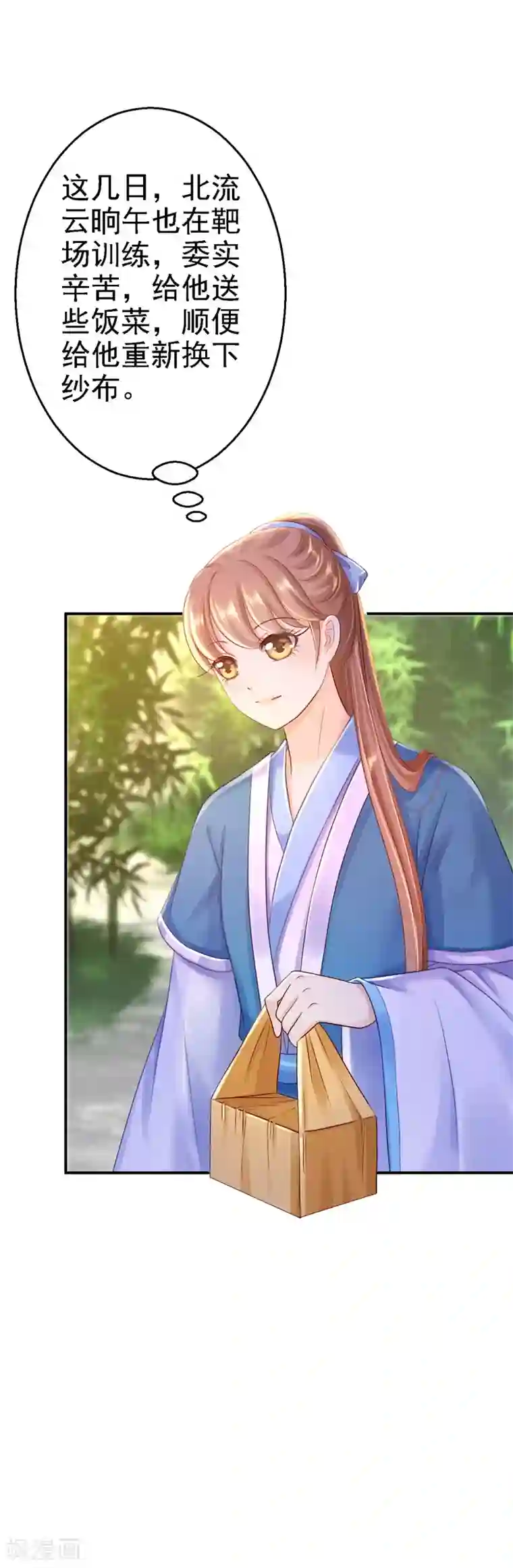 步步毒谋:血凰归来第27话 身陷险境