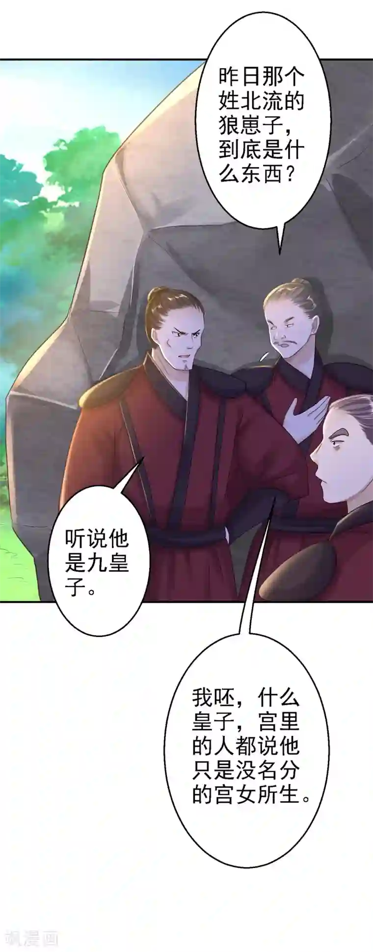 步步毒谋:血凰归来第27话 身陷险境