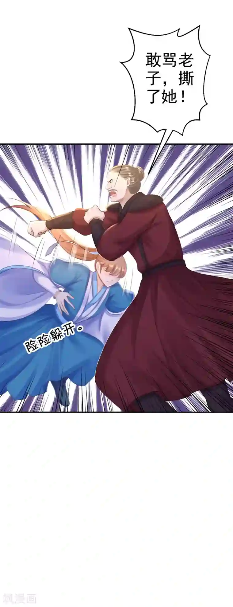 步步毒谋:血凰归来第27话 身陷险境