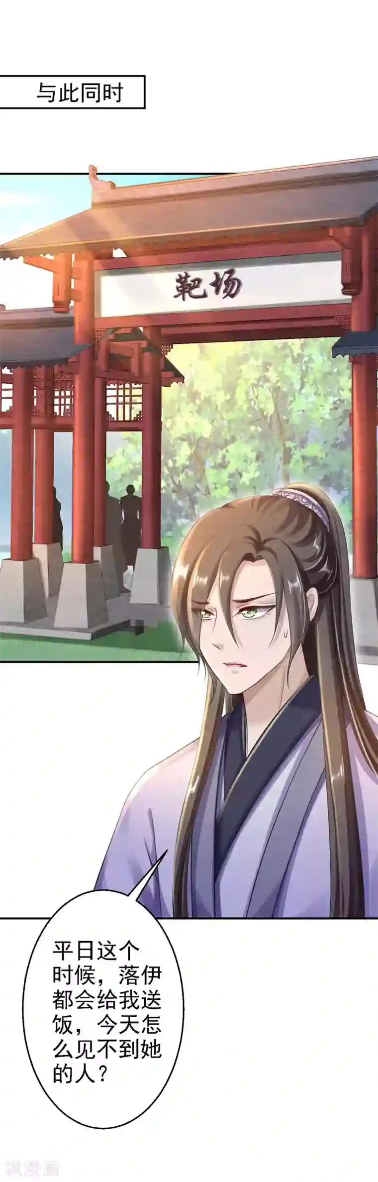 步步毒谋:血凰归来第27话 身陷险境