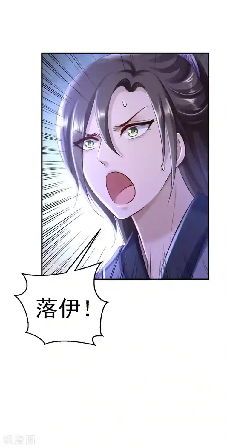 步步毒谋:血凰归来第27话 身陷险境