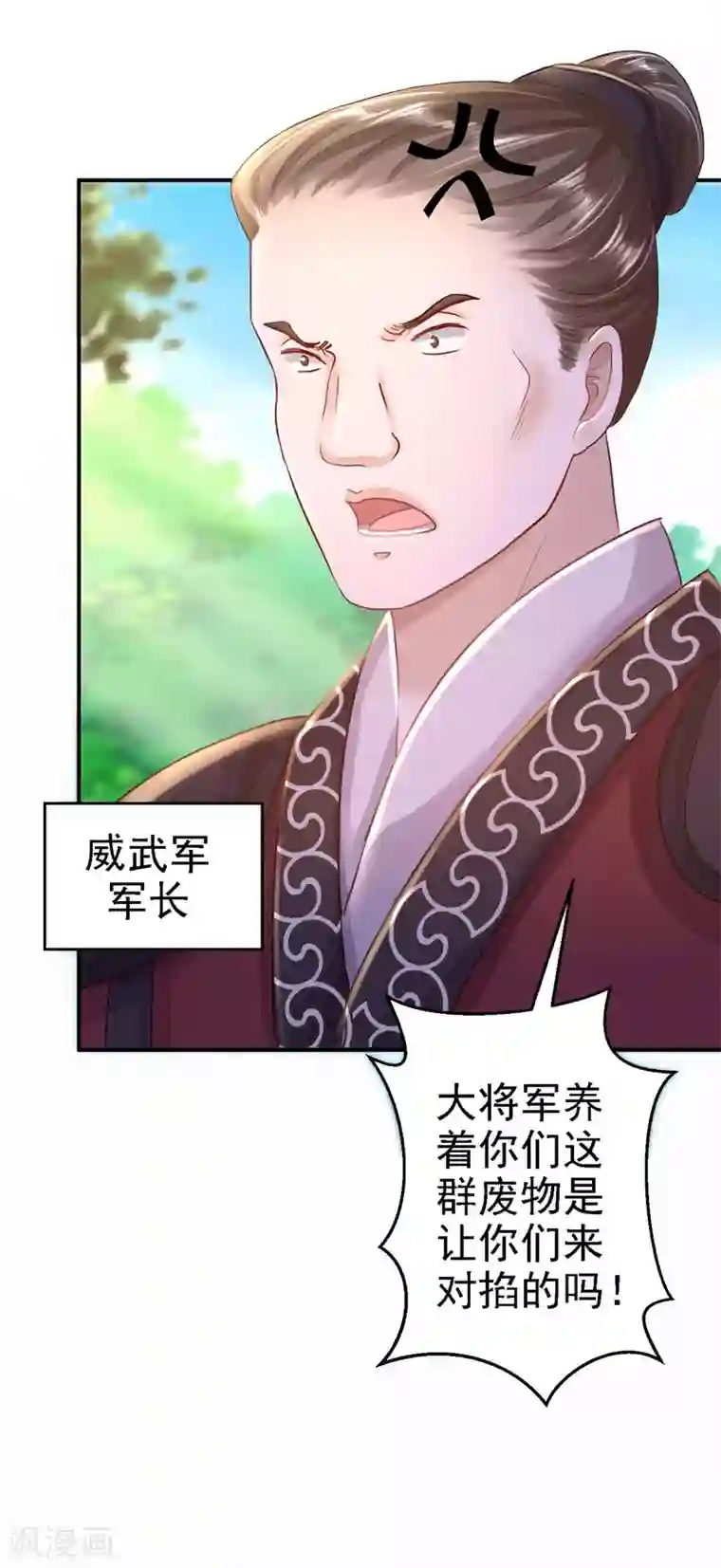 步步毒谋:血凰归来第27话 身陷险境