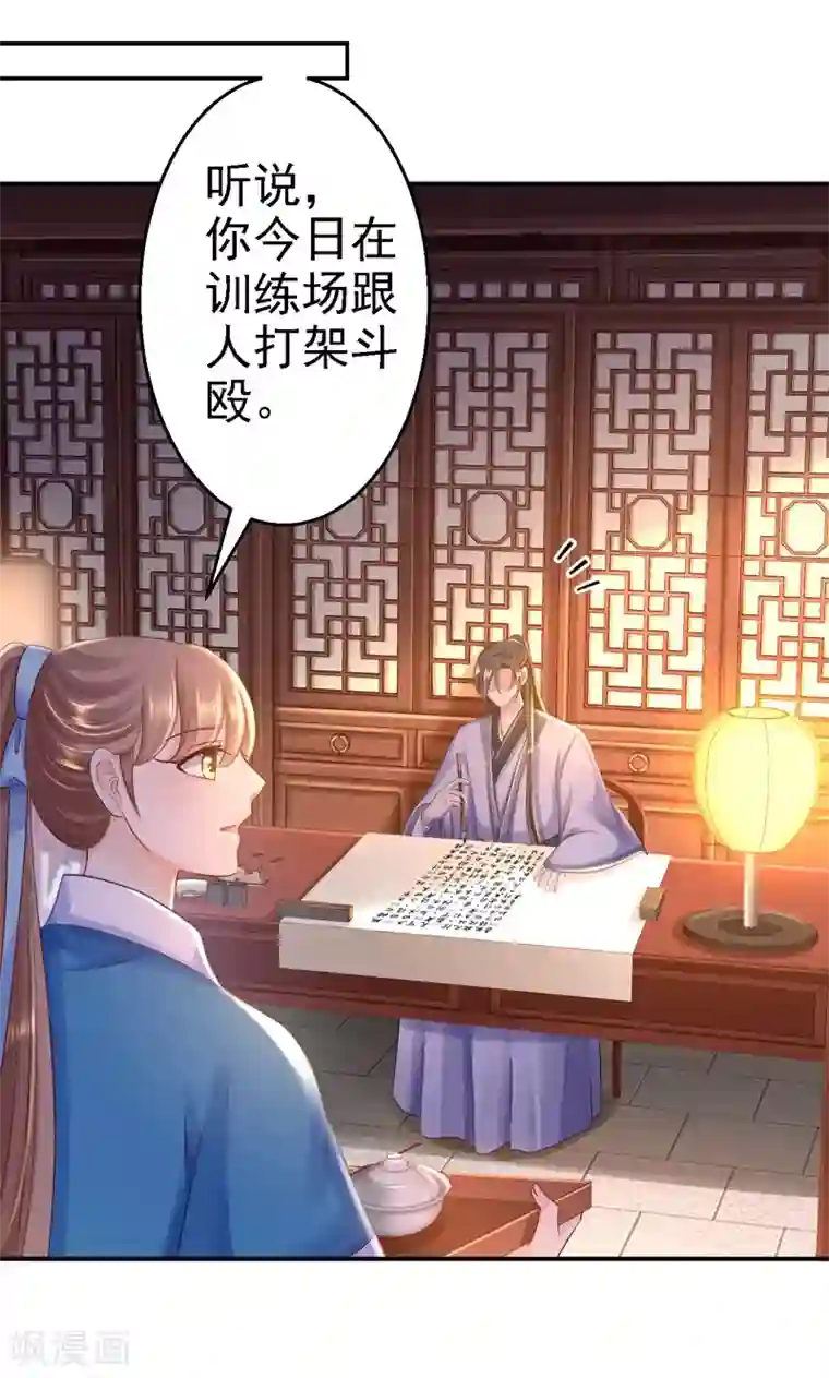 步步毒谋:血凰归来第27话 身陷险境