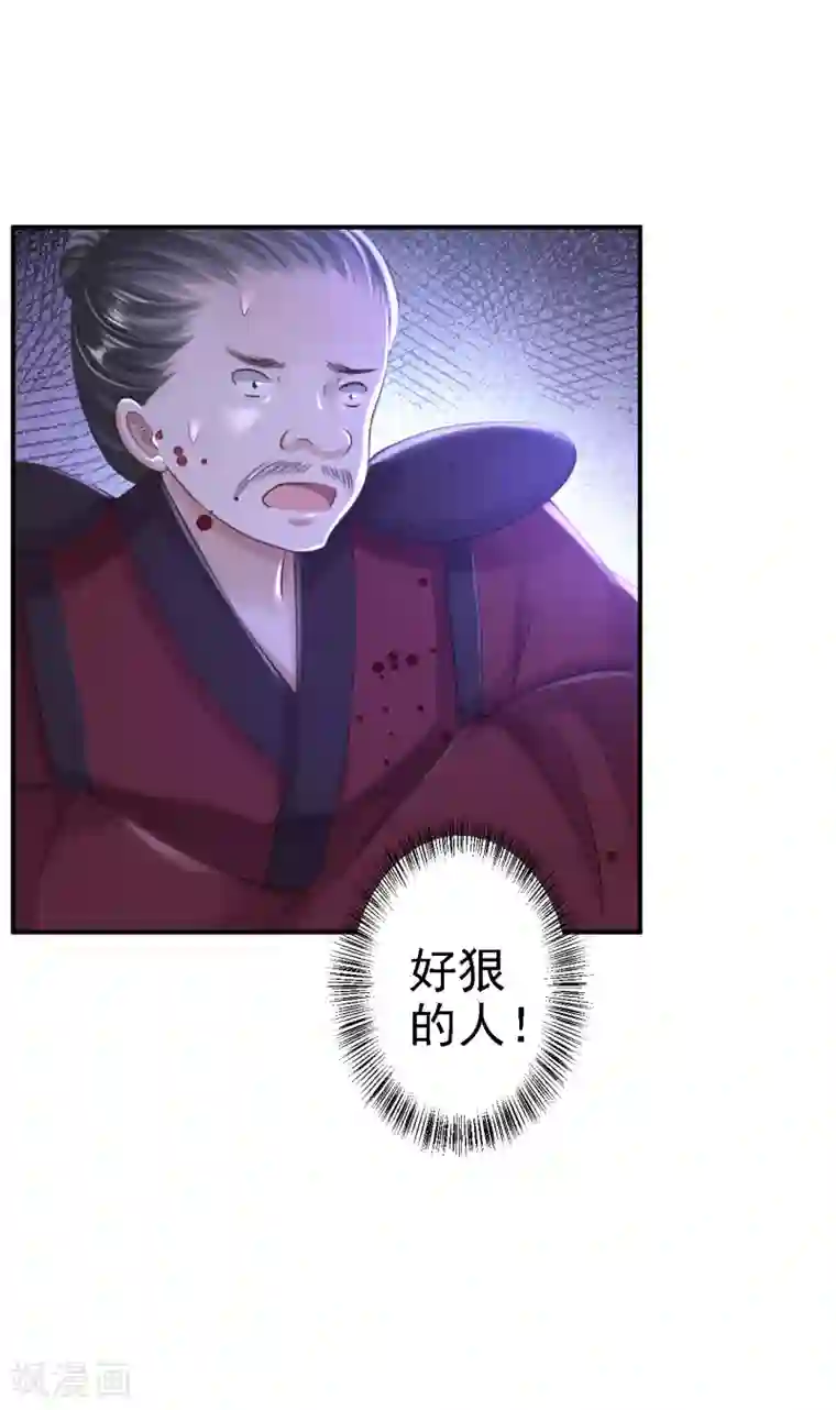 步步毒谋:血凰归来第28话 护你周全