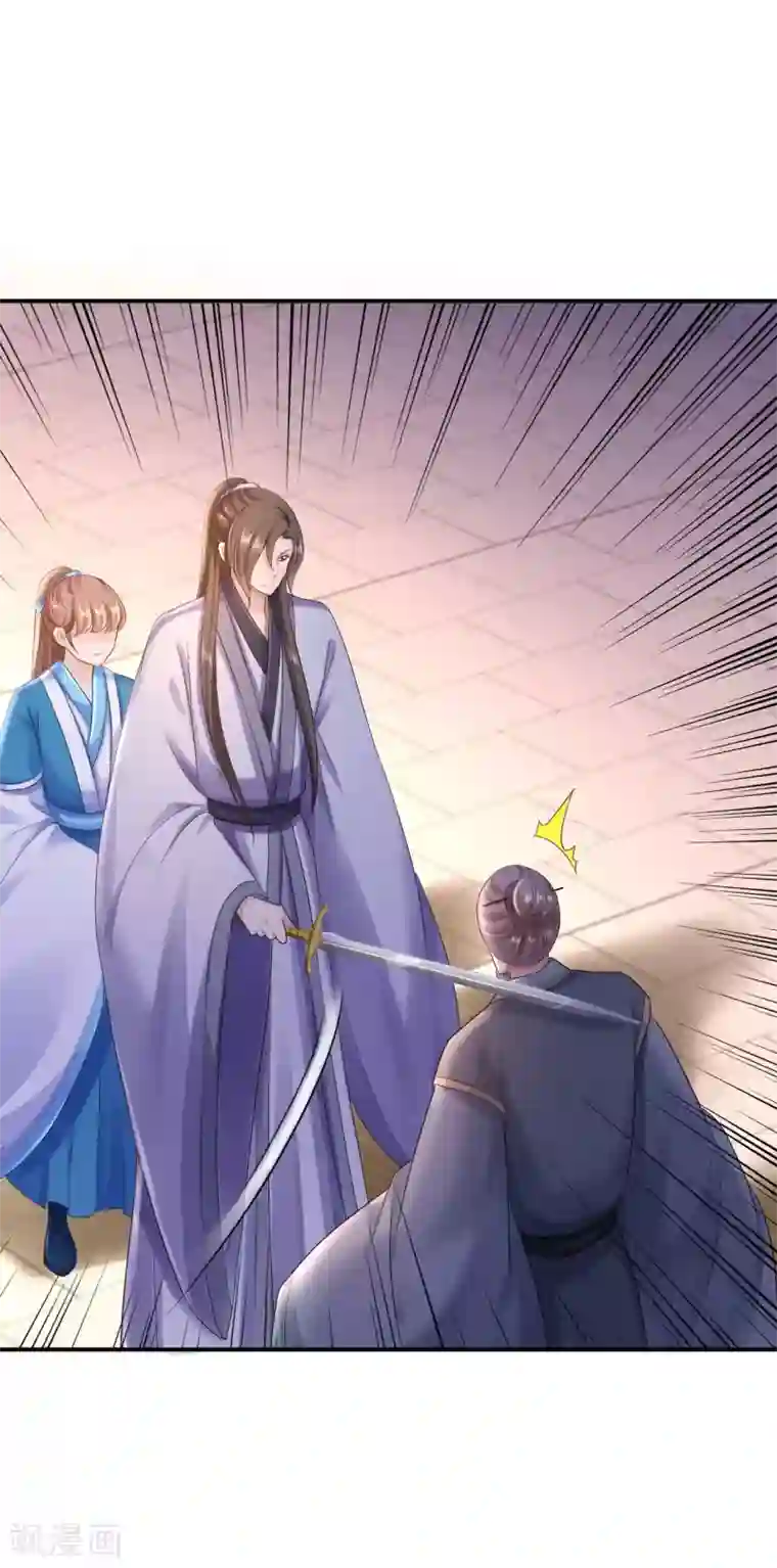 步步毒谋:血凰归来第28话 护你周全