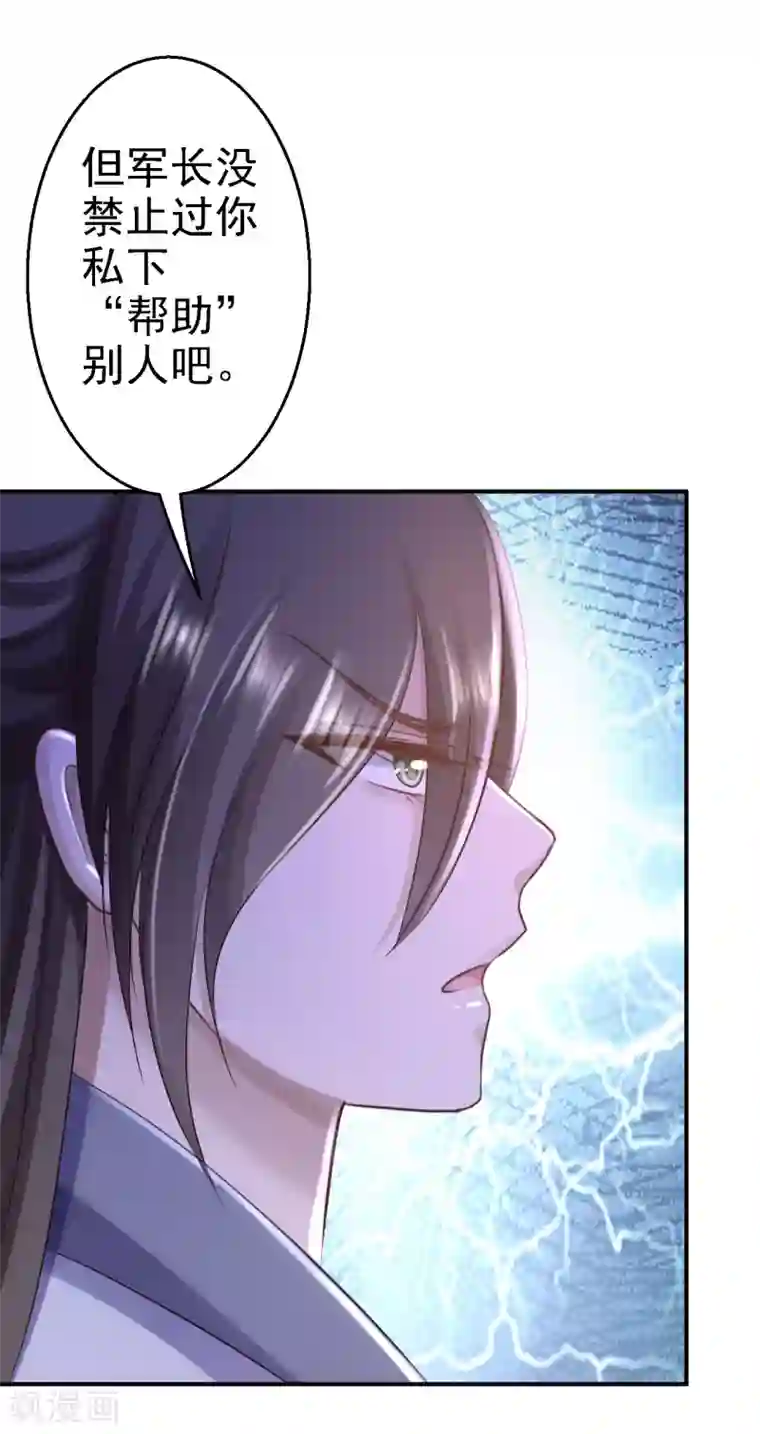 步步毒谋:血凰归来第28话 护你周全