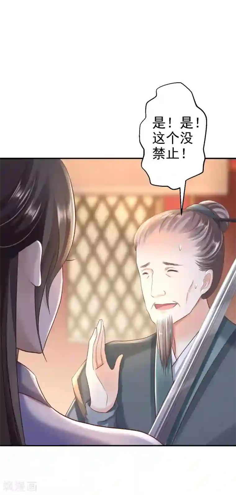 步步毒谋:血凰归来第28话 护你周全