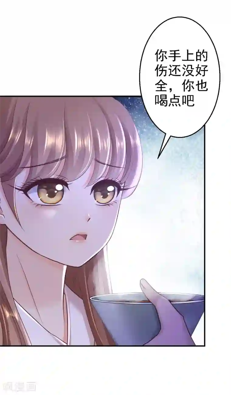 步步毒谋:血凰归来第28话 护你周全