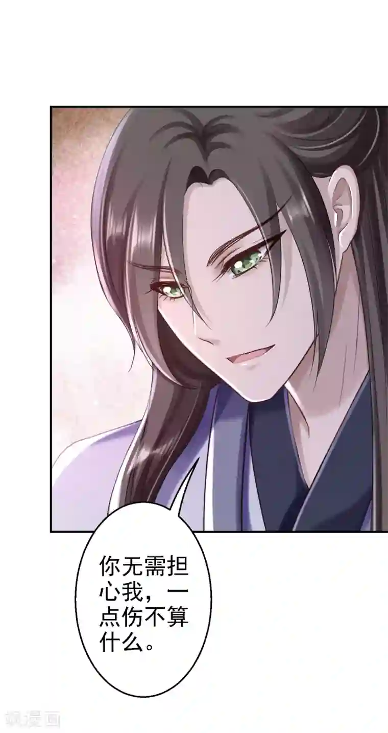 步步毒谋:血凰归来第28话 护你周全