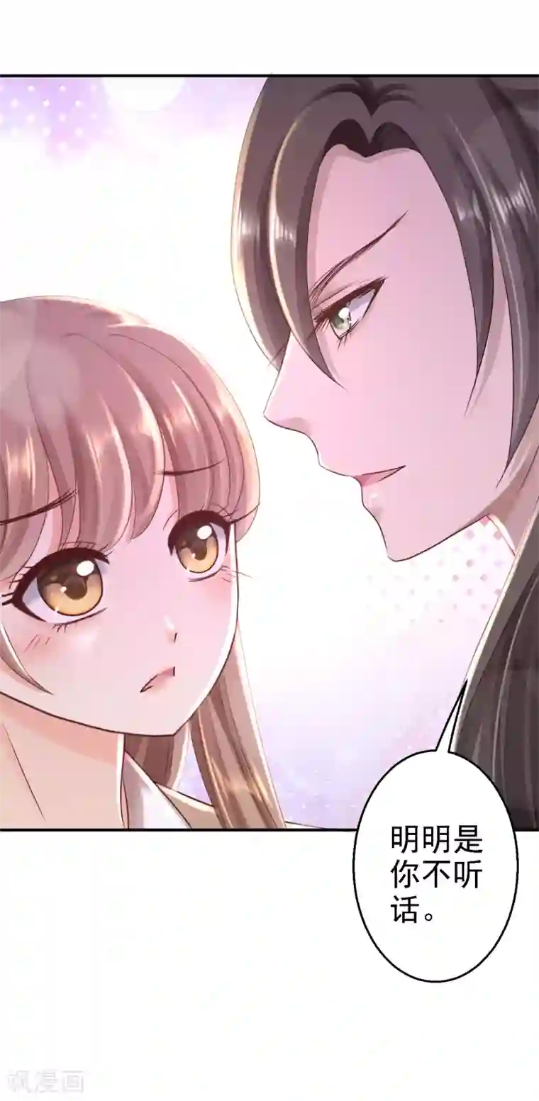 步步毒谋:血凰归来第28话 护你周全