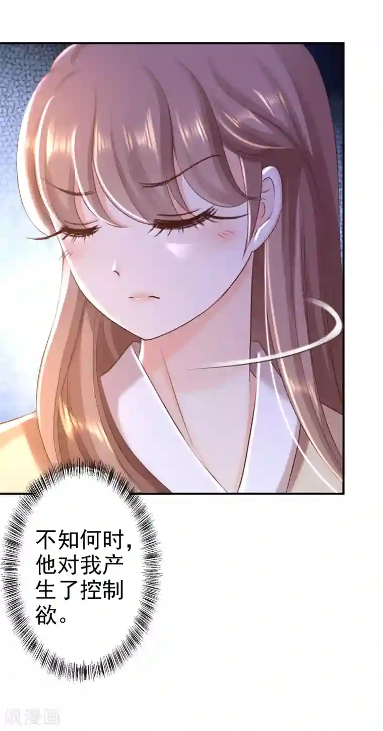 步步毒谋:血凰归来第28话 护你周全