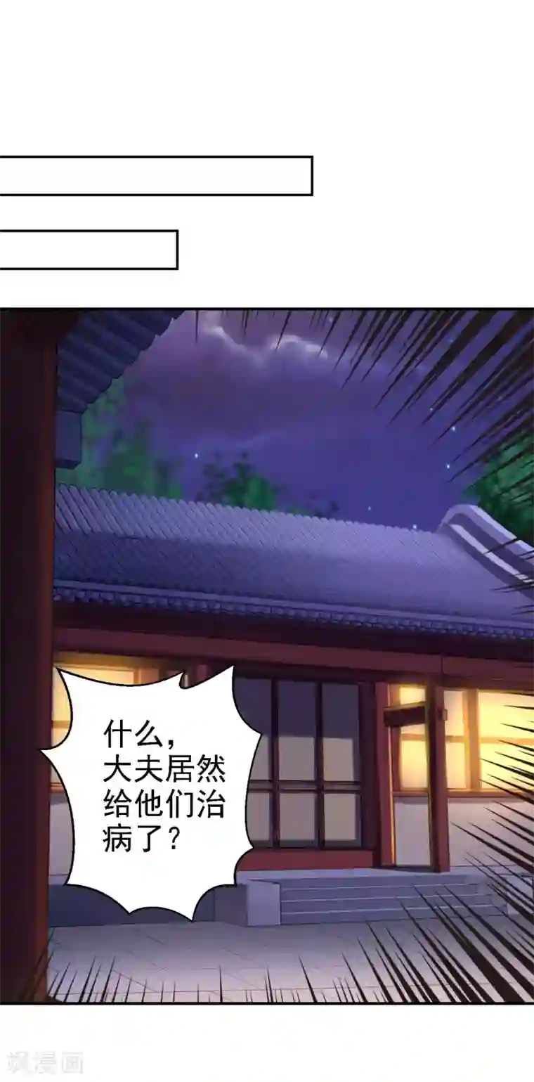 步步毒谋:血凰归来第28话 护你周全