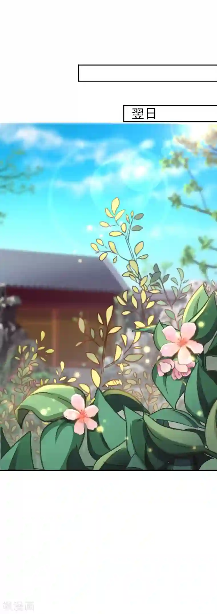 步步毒谋:血凰归来第28话 护你周全