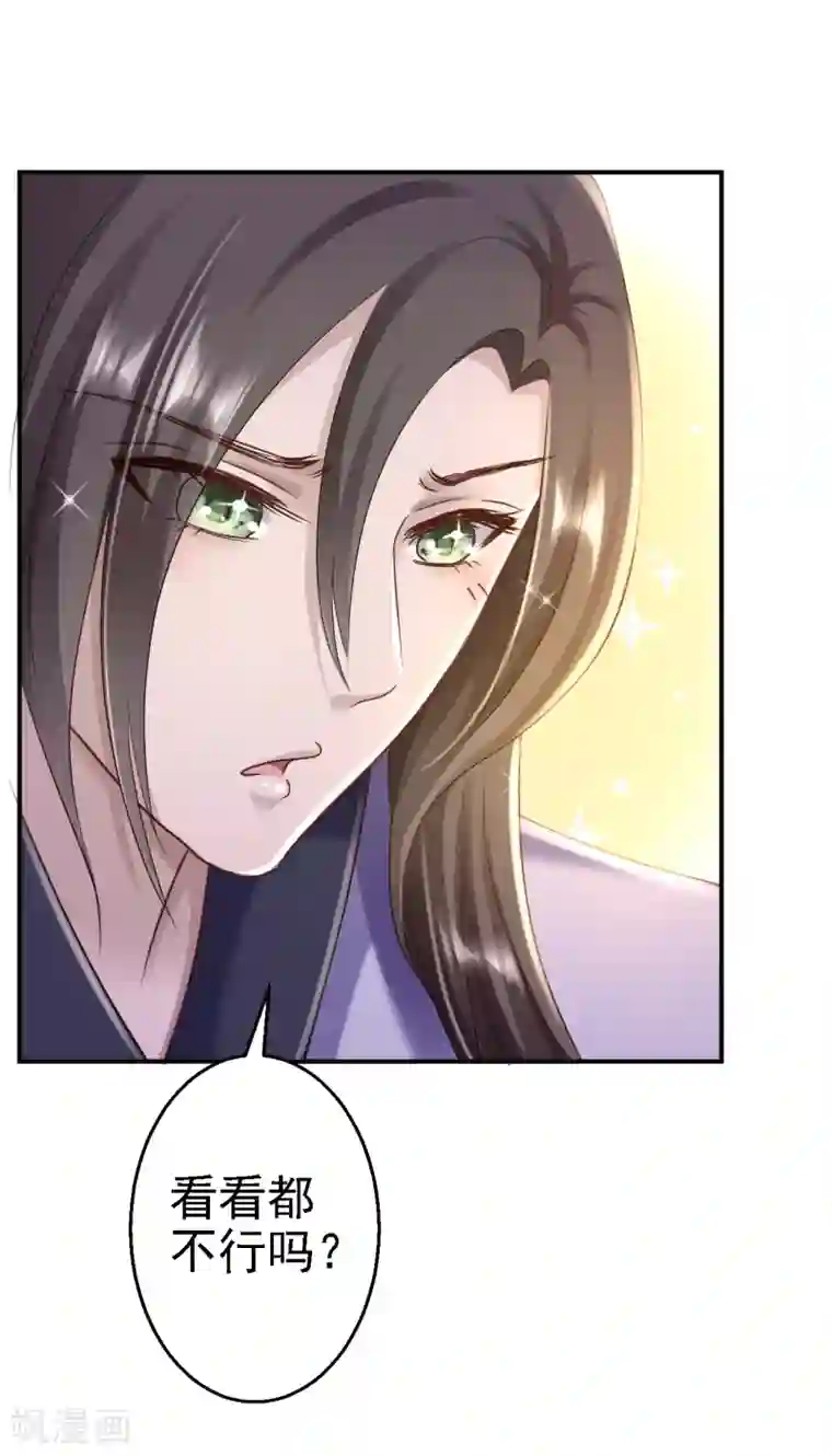 步步毒谋:血凰归来第28话 护你周全