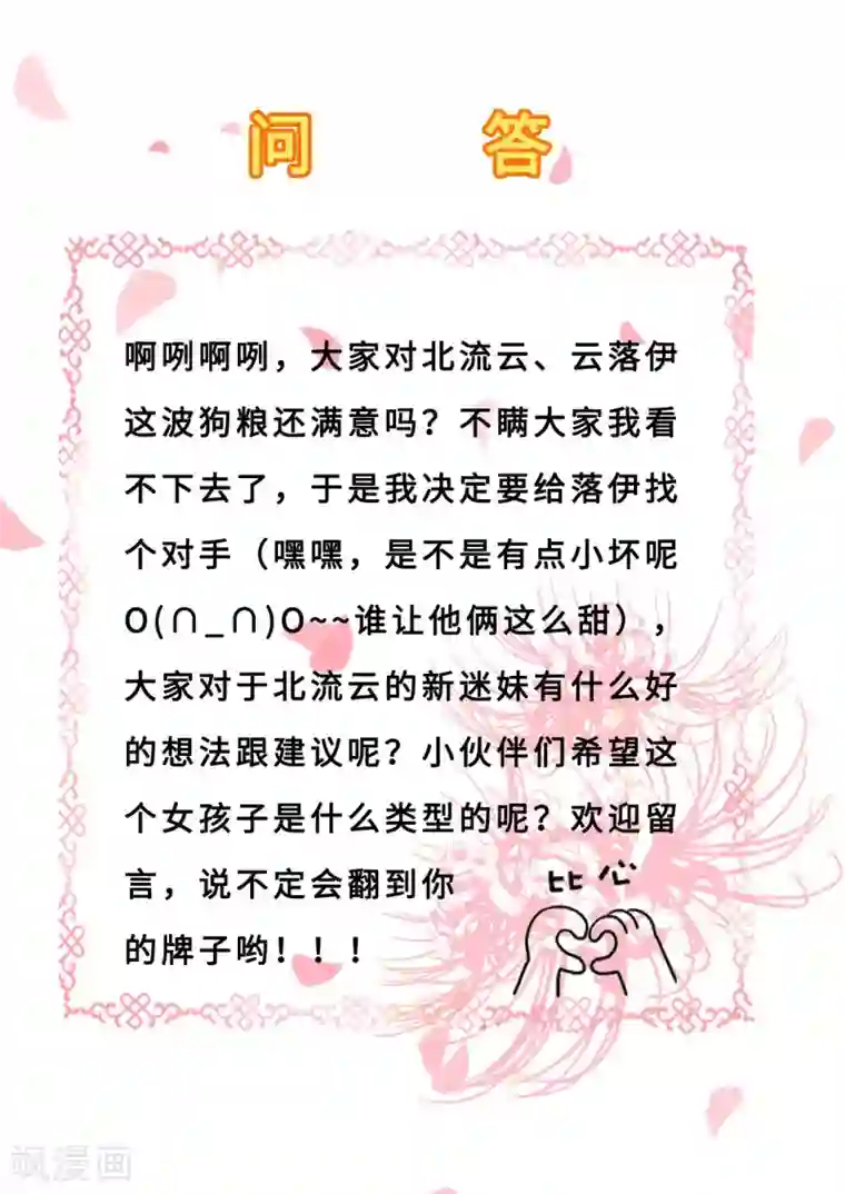 步步毒谋:血凰归来第28话 护你周全