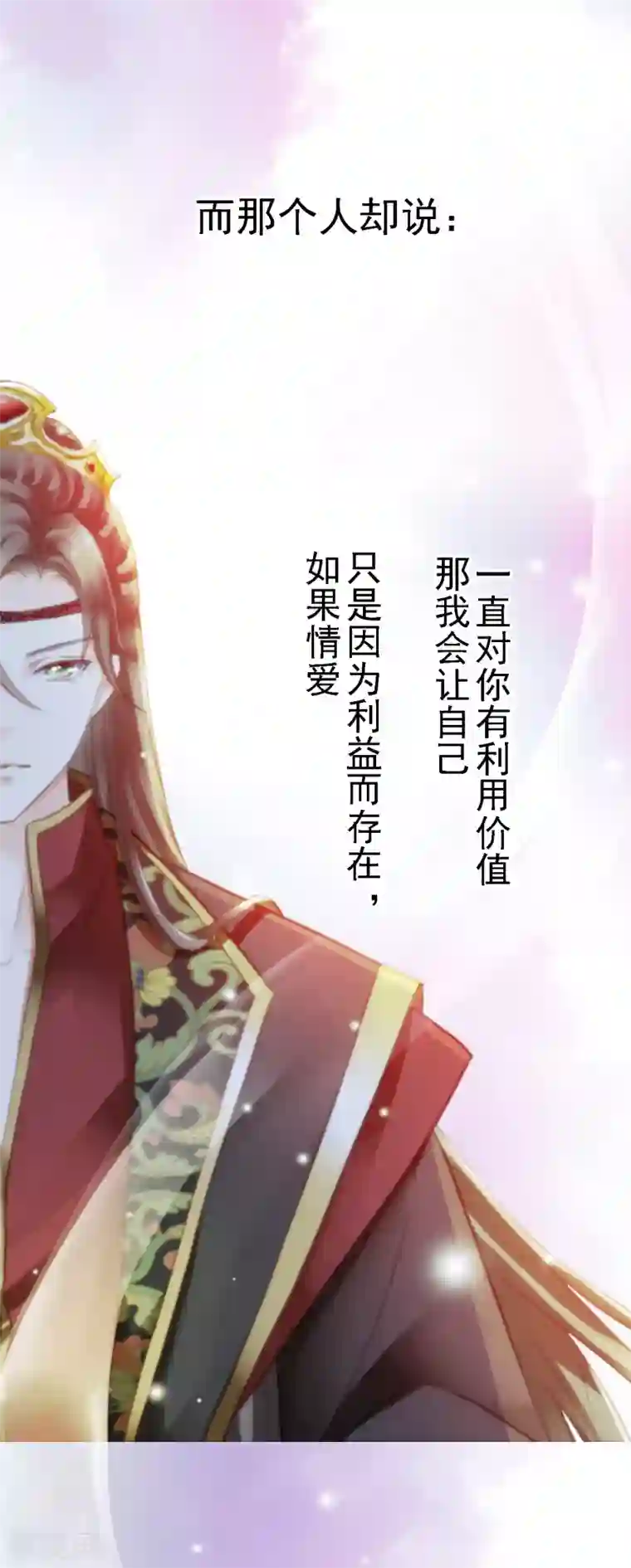 步步毒谋:血凰归来预告