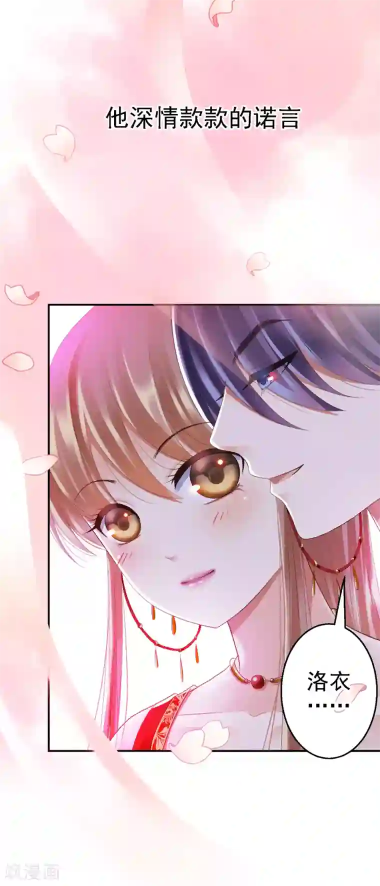 步步毒谋:血凰归来预告