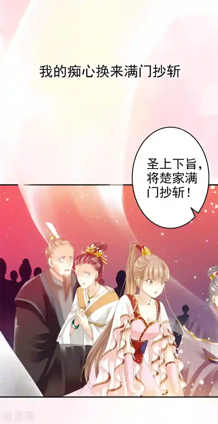 步步毒谋:血凰归来预告