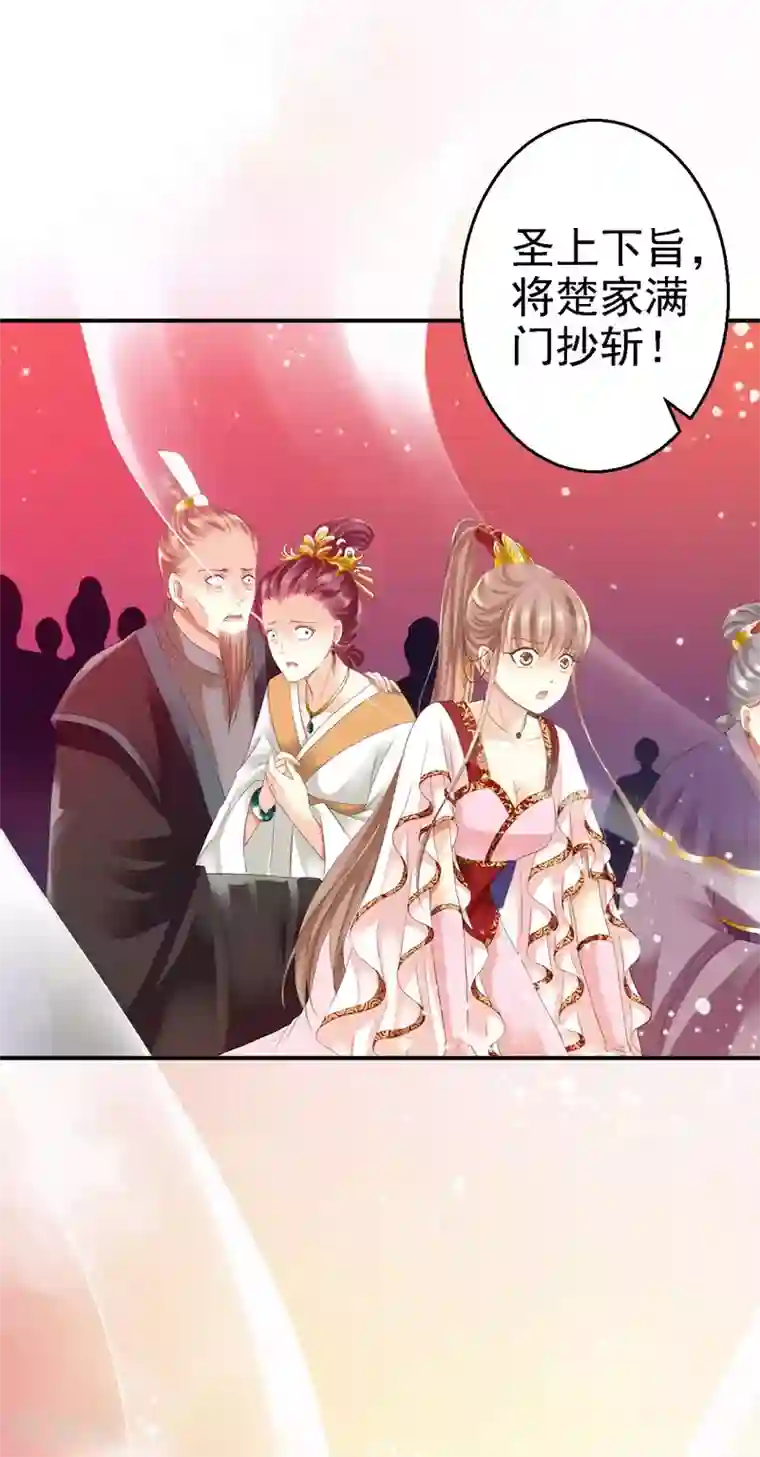 步步毒谋:血凰归来第1话 异国重生