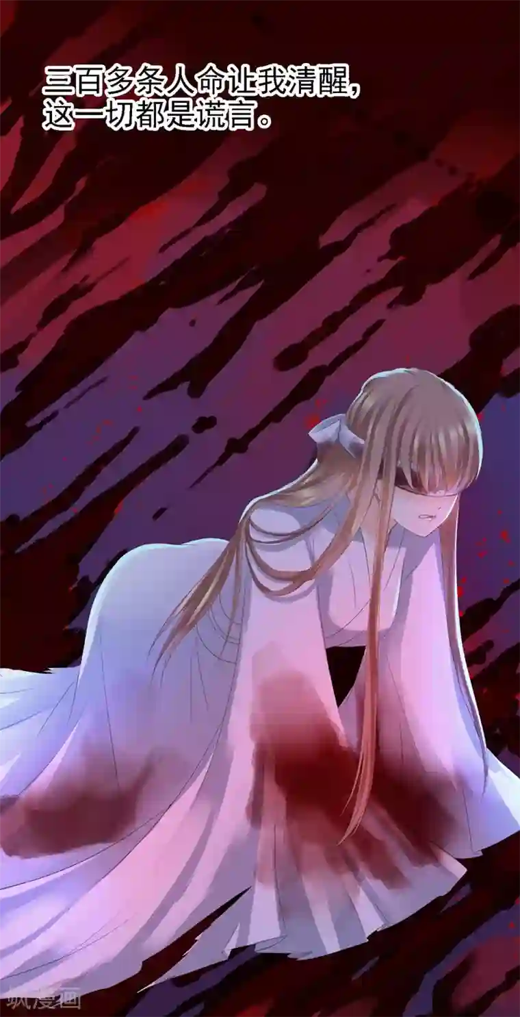 步步毒谋:血凰归来第1话 异国重生