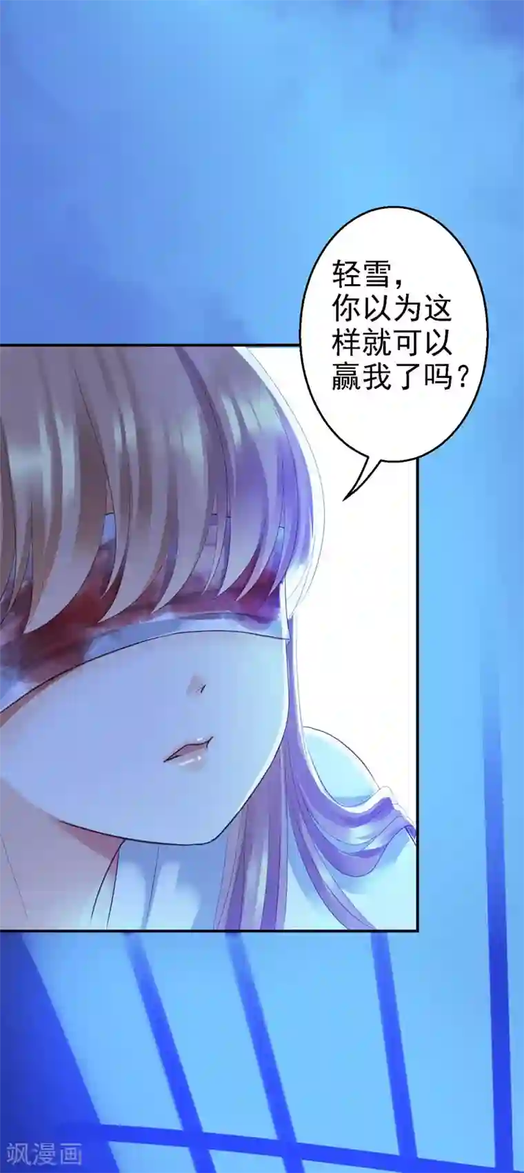 步步毒谋:血凰归来第1话 异国重生