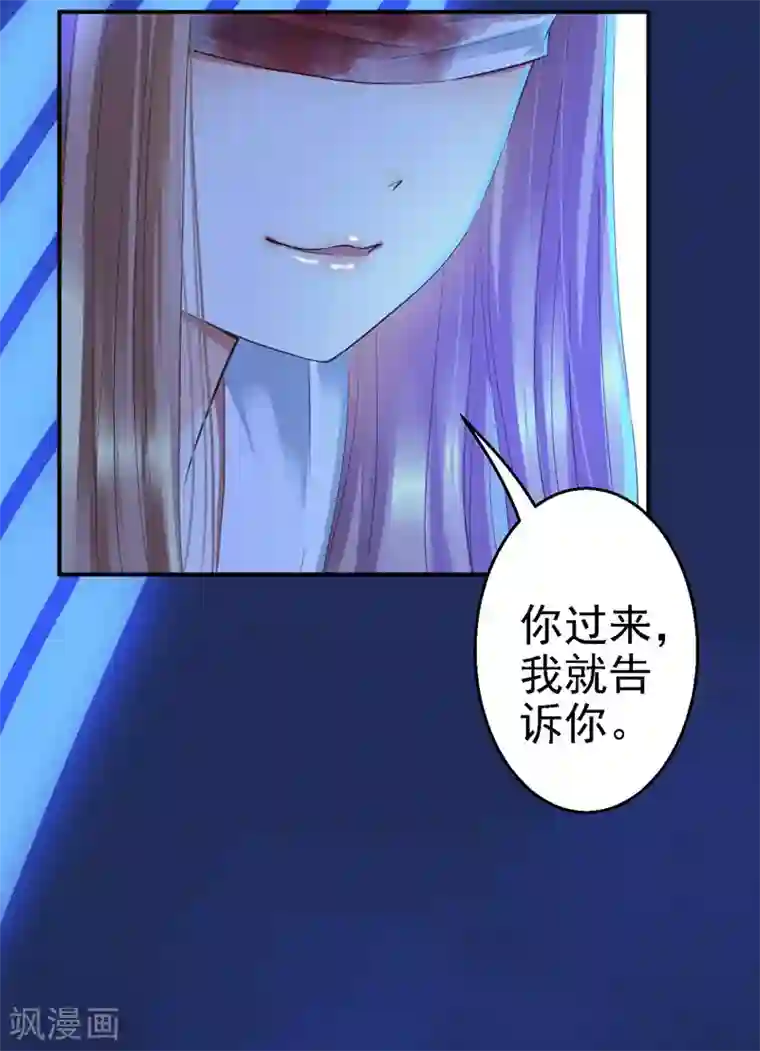 步步毒谋:血凰归来第1话 异国重生