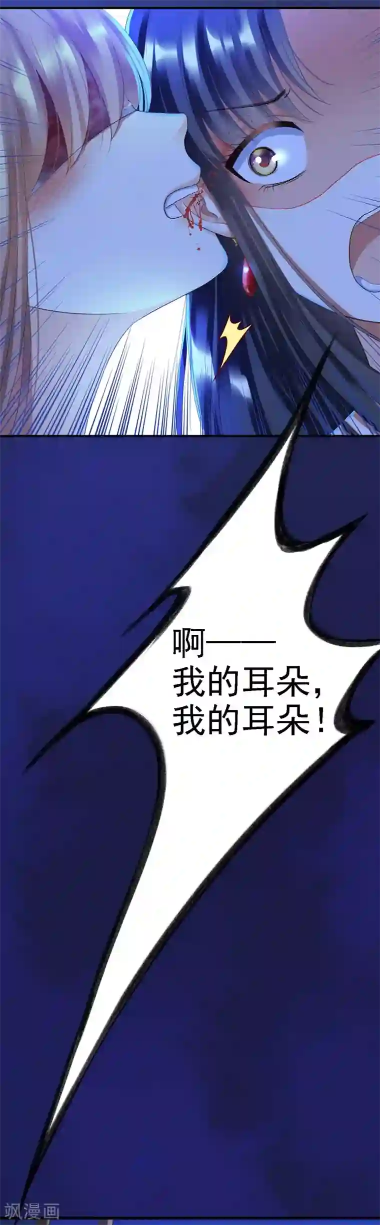 步步毒谋:血凰归来第1话 异国重生