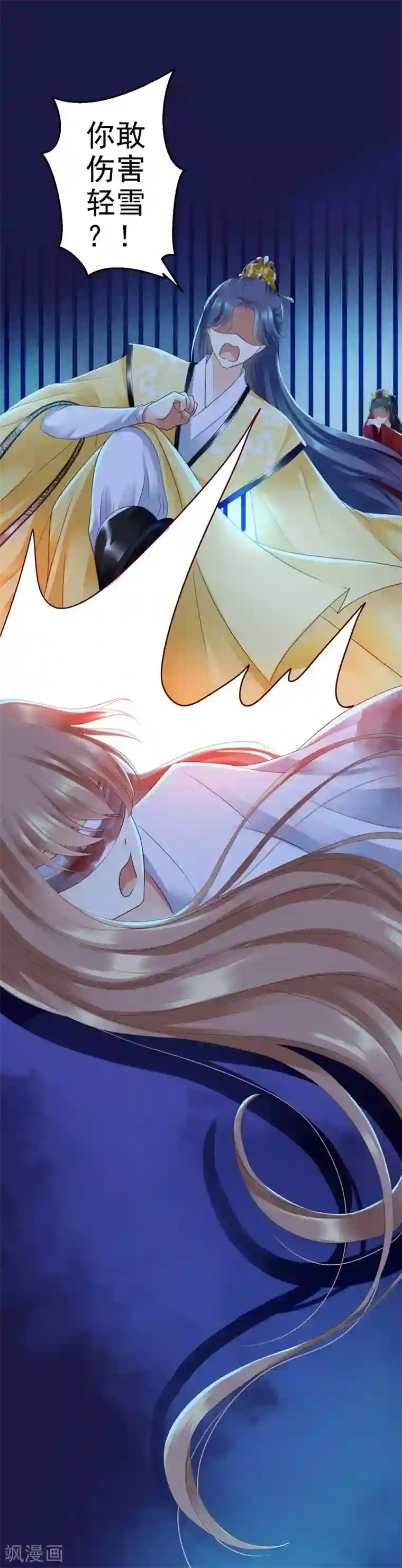 步步毒谋:血凰归来第1话 异国重生