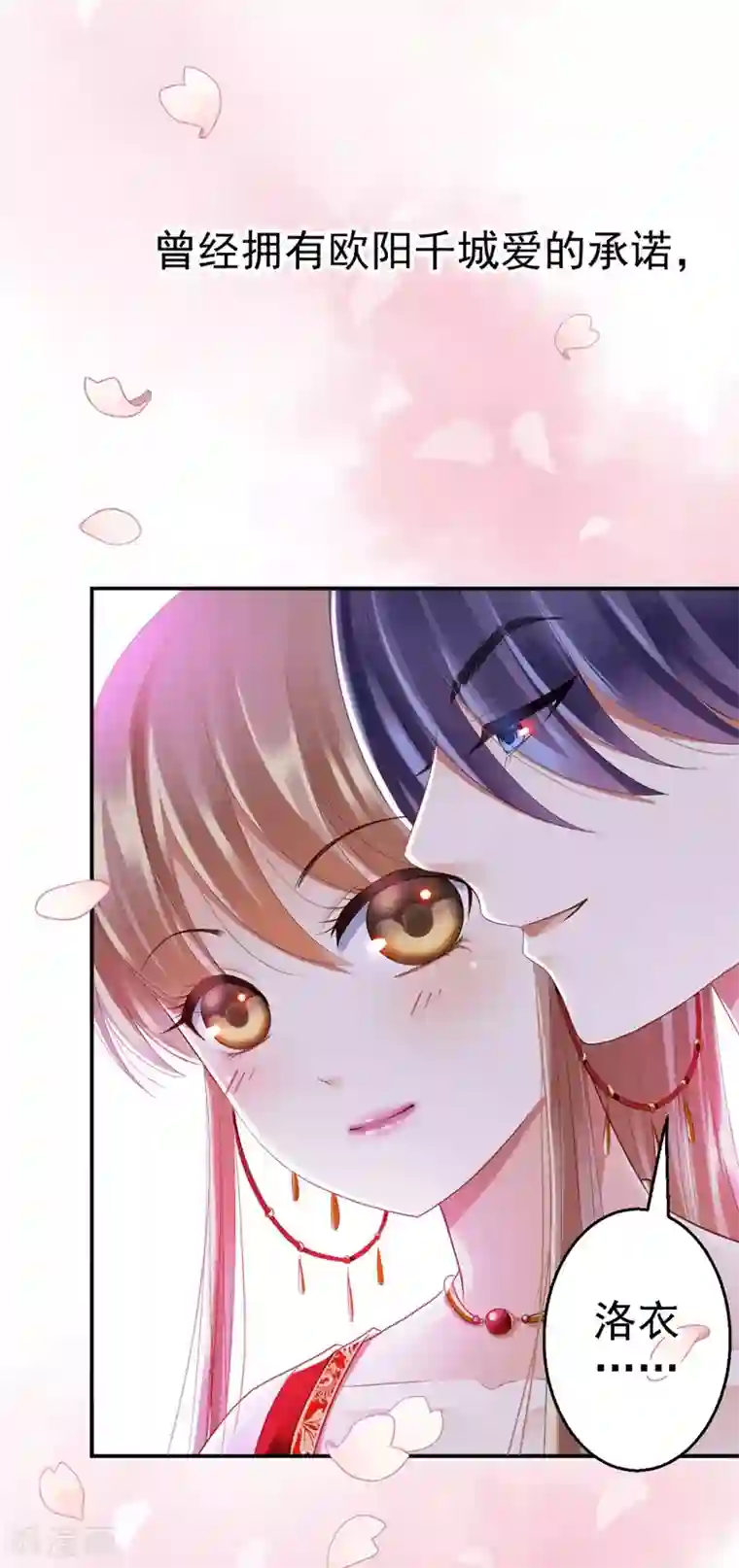 步步毒谋:血凰归来第1话 异国重生