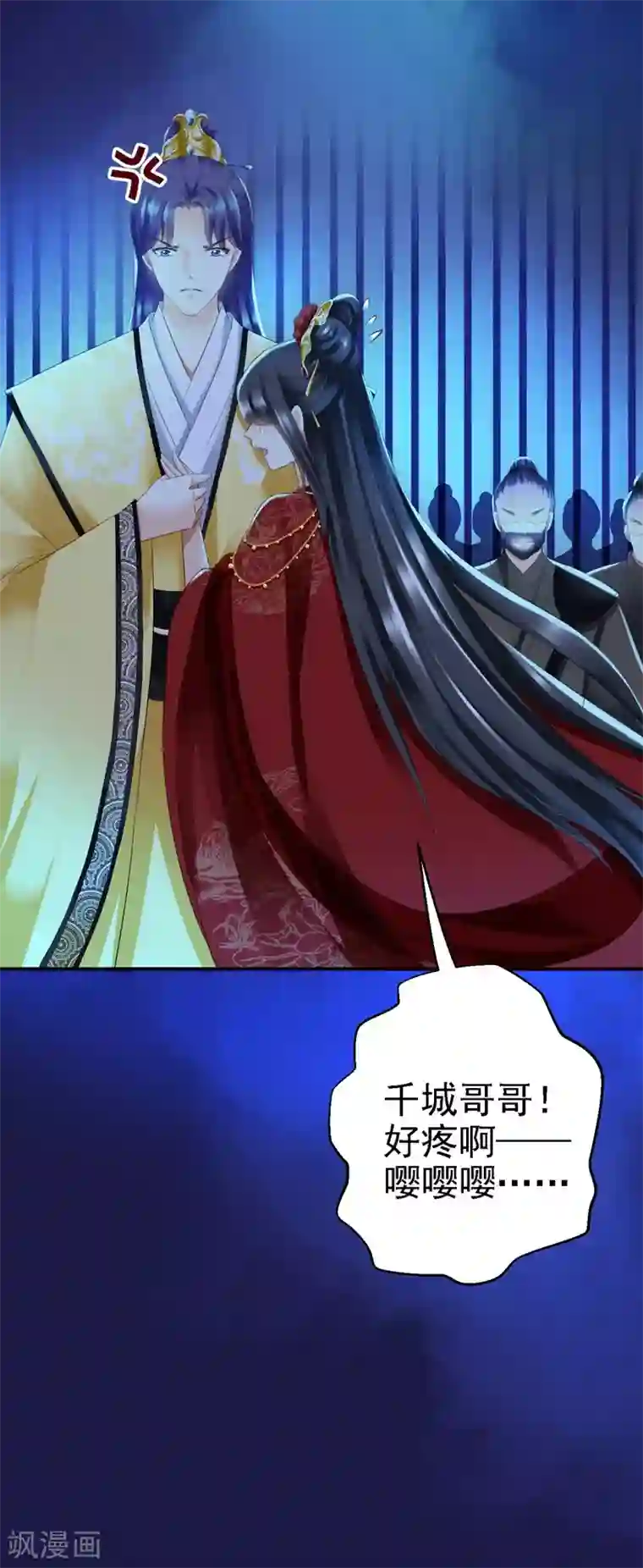 步步毒谋:血凰归来第1话 异国重生