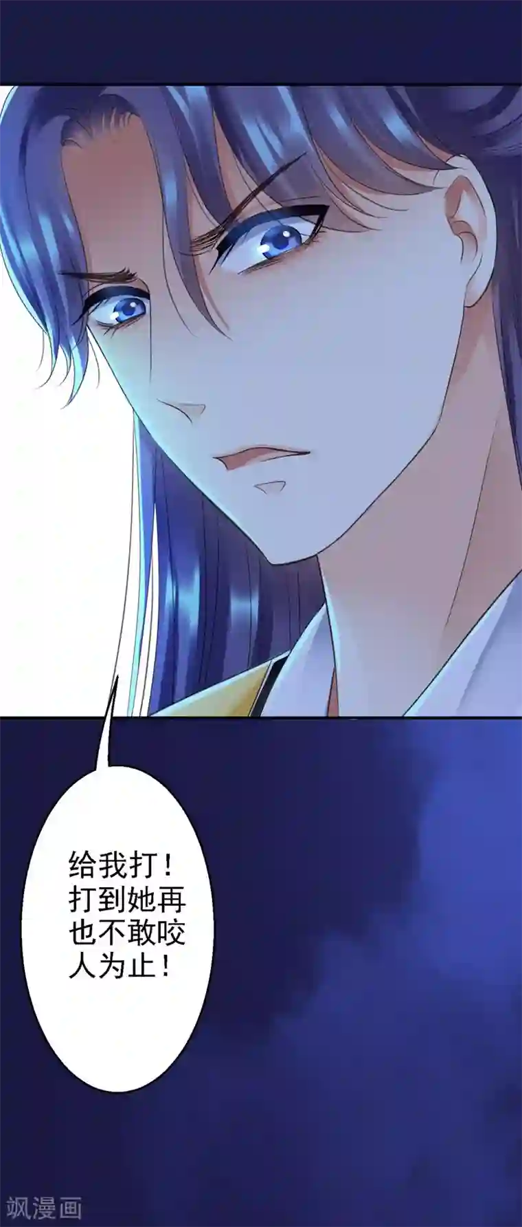 步步毒谋:血凰归来第1话 异国重生