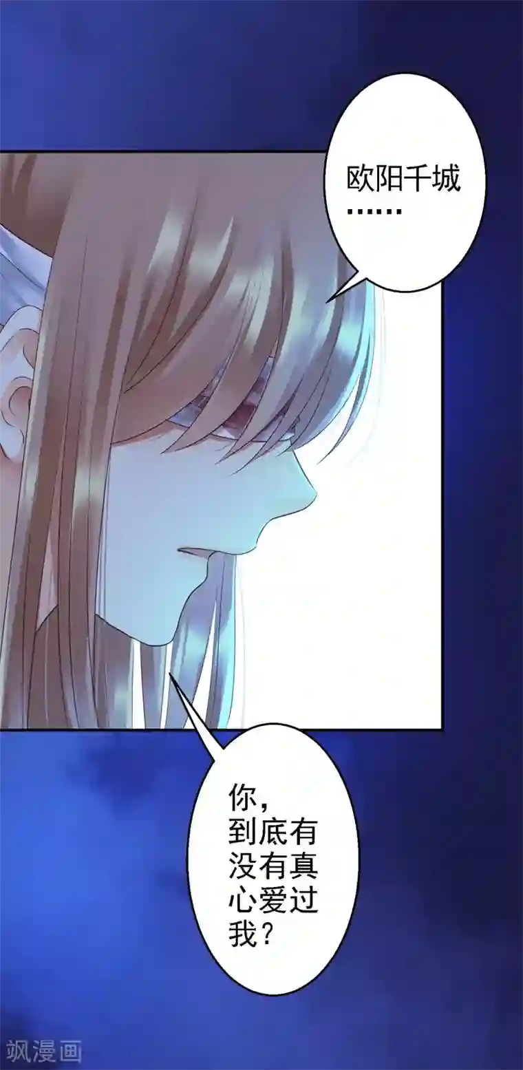 步步毒谋:血凰归来第1话 异国重生