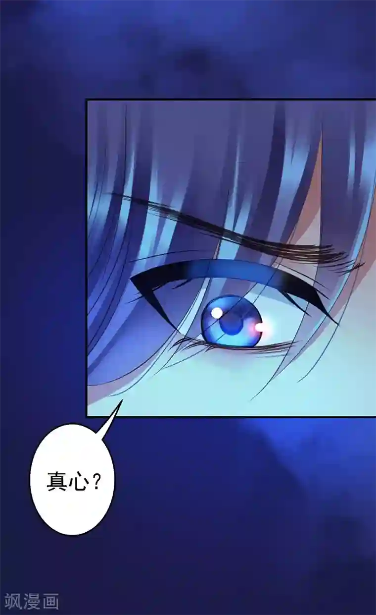 步步毒谋:血凰归来第1话 异国重生