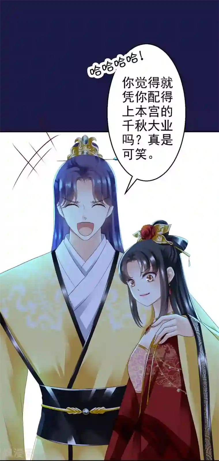 步步毒谋:血凰归来第1话 异国重生