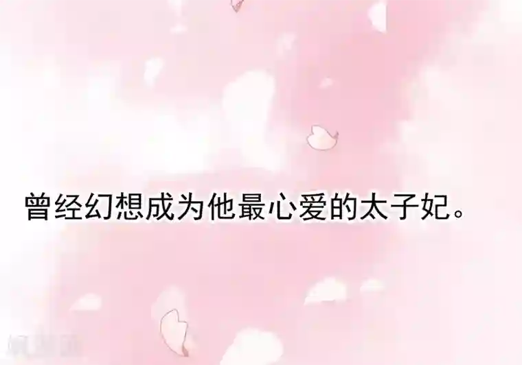 步步毒谋:血凰归来第1话 异国重生