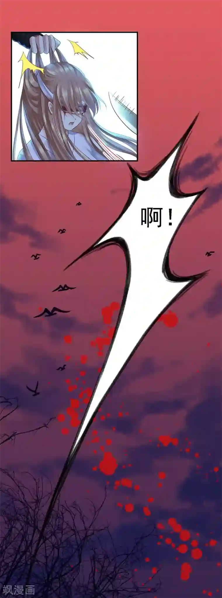 步步毒谋:血凰归来第1话 异国重生