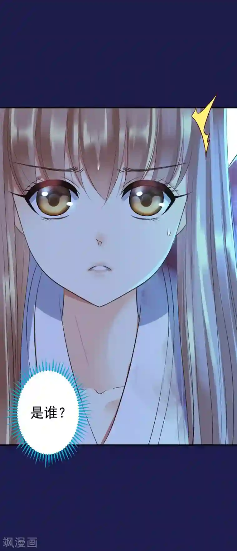 步步毒谋:血凰归来第1话 异国重生