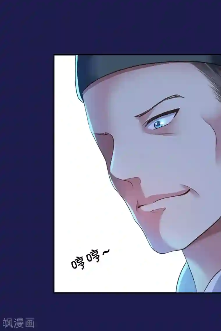 步步毒谋:血凰归来第1话 异国重生