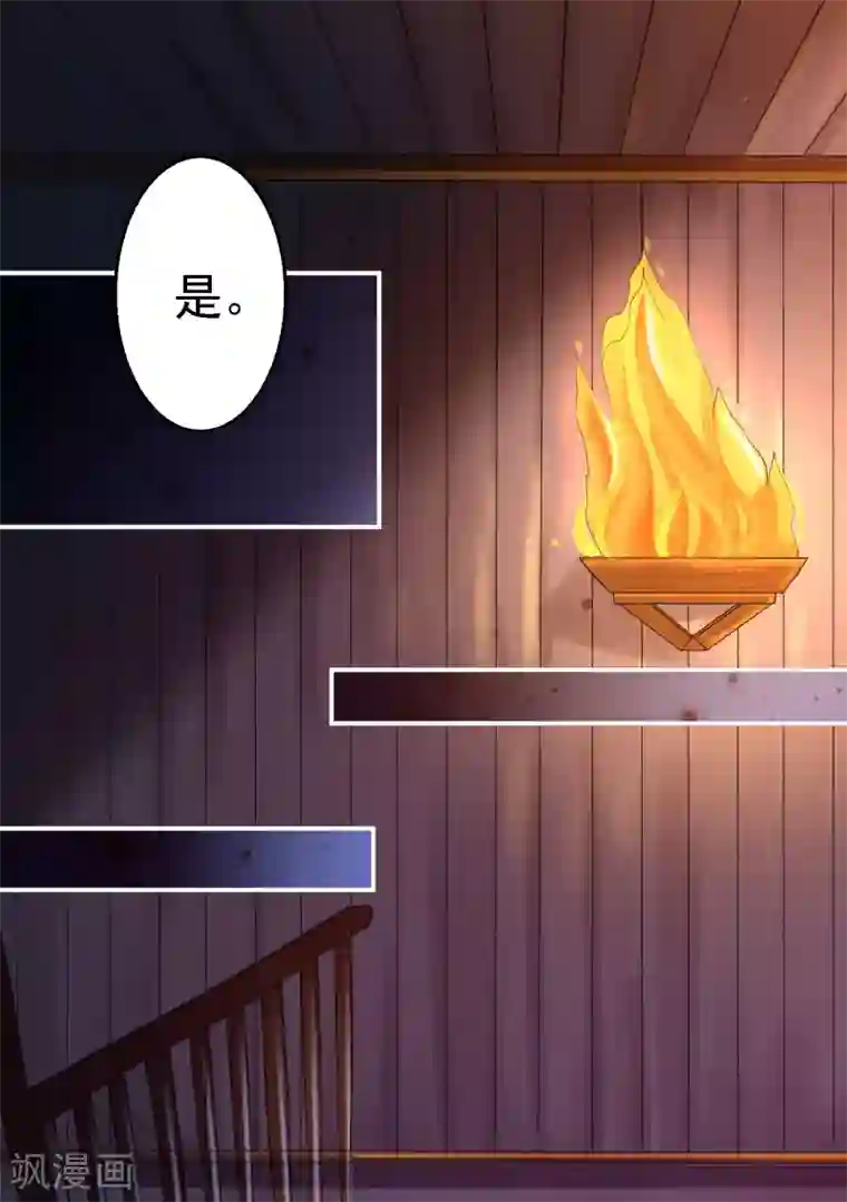 步步毒谋:血凰归来第2话 生存之道