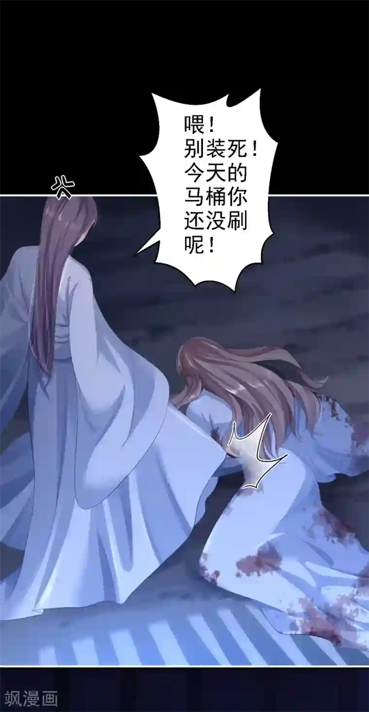 步步毒谋:血凰归来第2话 生存之道