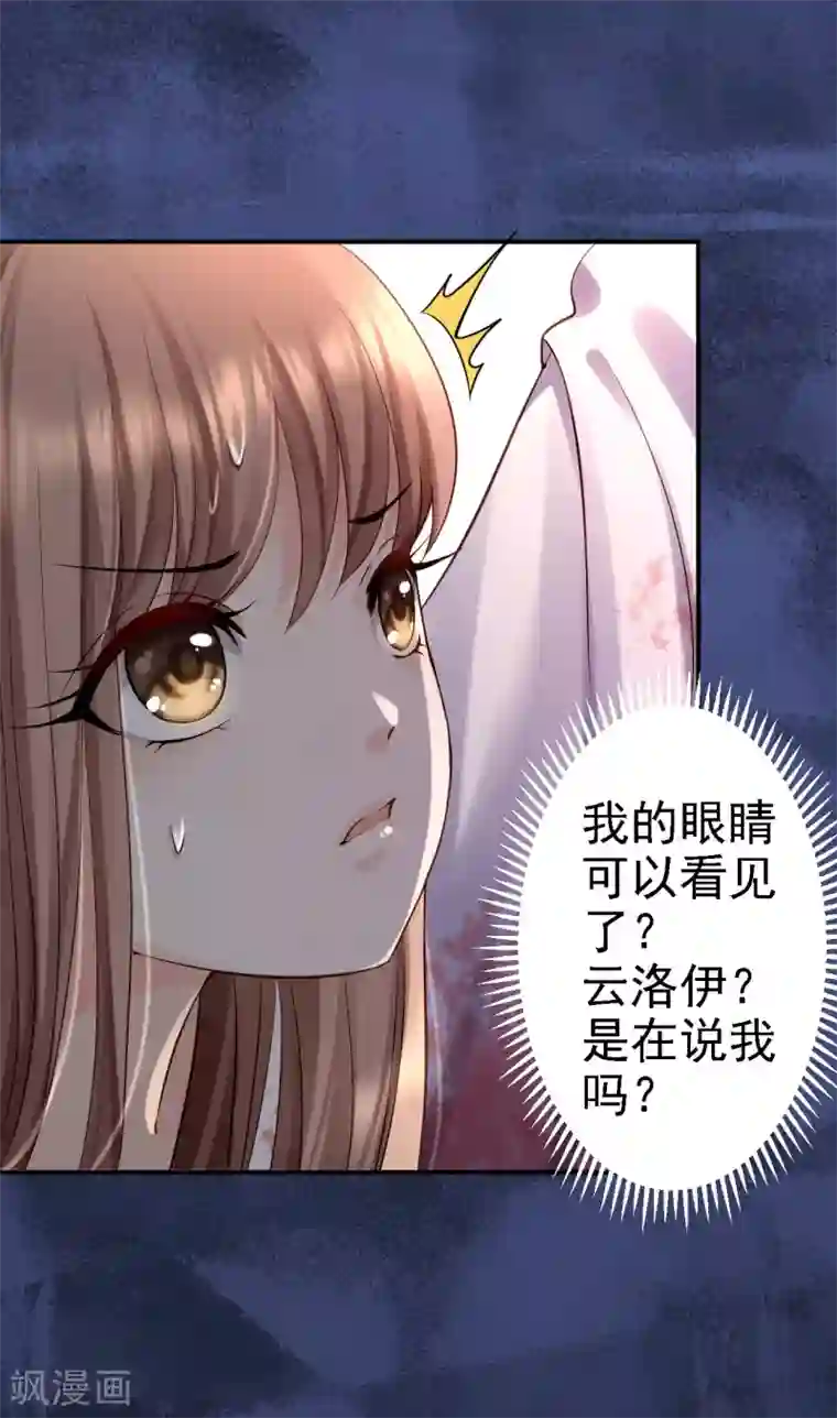 步步毒谋:血凰归来第2话 生存之道