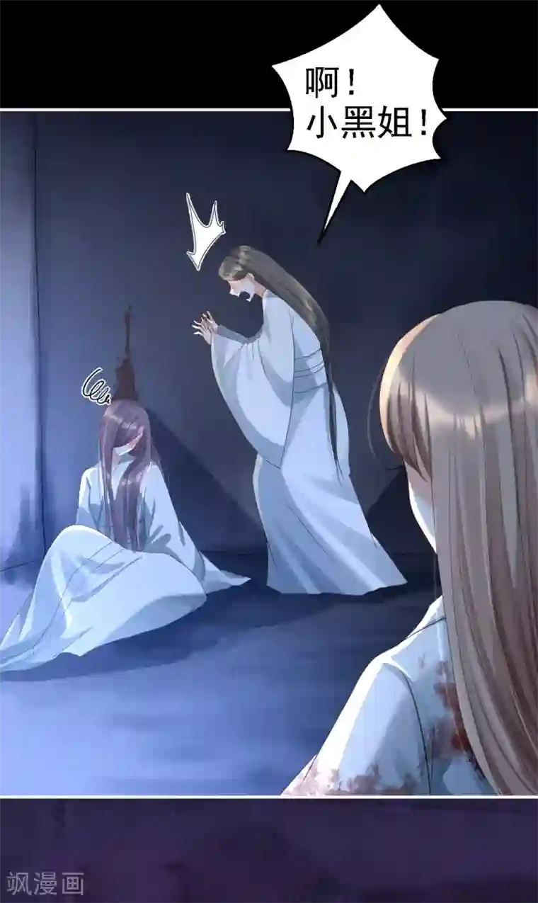 步步毒谋:血凰归来第2话 生存之道